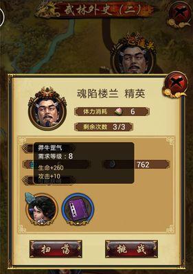 《以古龙群侠传手游》侠客最佳排行榜一览（探寻最强的武侠英雄）