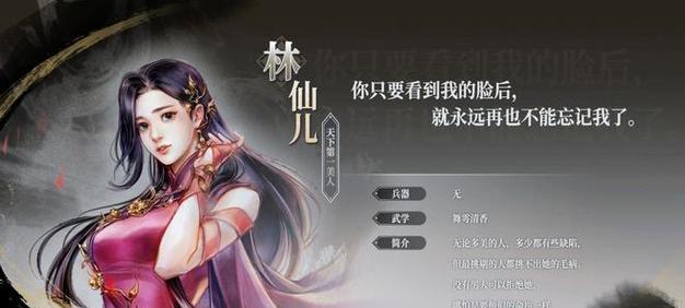 以古龙群侠传最强阵容搭配指南（群侠传中如何组建最强阵容）