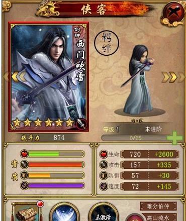 以古龙群侠传最强阵容搭配指南（群侠传中如何组建最强阵容）