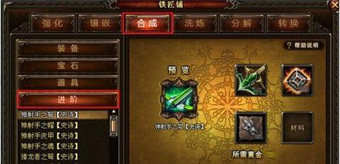 《挂机吧勇者》铁匠铺神器详解（打造最强装备）