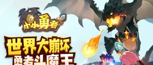 《挂机吧勇者噩梦》金龙BOSS打法攻略（如何轻松击败金龙）