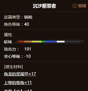 怪物猎人OL冻岩射手和弩炮配装指南（打造最强冰系猎人装备）
