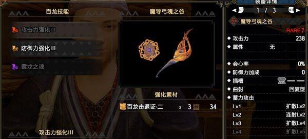 怪物猎人OL弓装备选择全攻略（打造强力弓手）