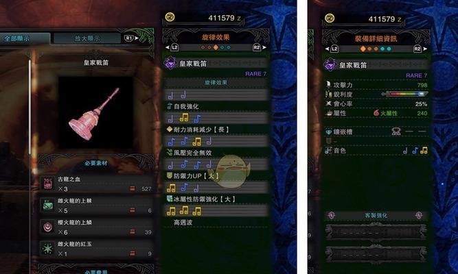 《怪物猎人OL》麻痹双刀配装选择攻略（打造最强麻痹输出装备）