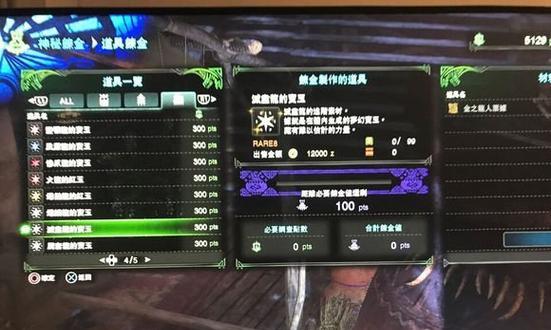 《怪物猎人OL》麻痹双刀配装选择攻略（打造最强麻痹输出装备）