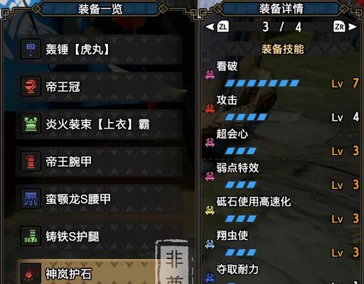 打造最强全武器配装路线攻略（怪物猎人OL游戏中全武器配装攻略）