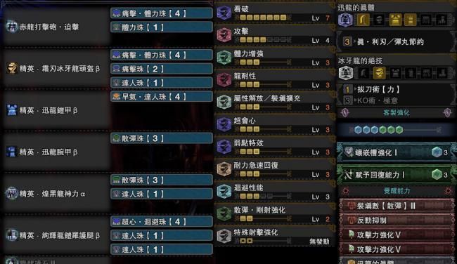 打造最强全武器配装路线攻略（怪物猎人OL游戏中全武器配装攻略）