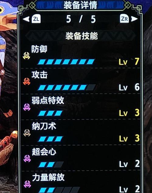 怪物猎人OL太刀配装——选择最适合自己的太刀装备（探究太刀配装的技巧和方法）