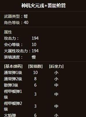 怪物猎人OL新手指南——游戏中要注意的事项（15个问题详解）