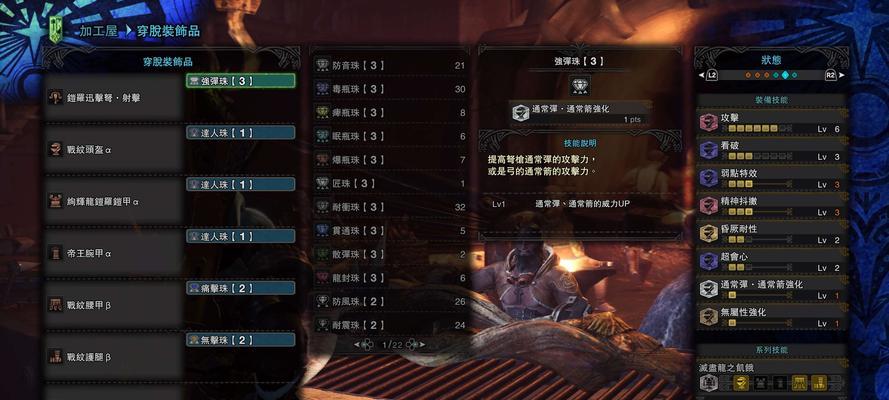 《怪物猎人OL》弩炮选装备蓄能弩选择攻略（如何选择适合自己的弩炮装备）