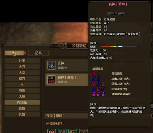 《怪物猎人OL》弩炮选装备蓄能弩选择攻略（如何选择适合自己的弩炮装备）