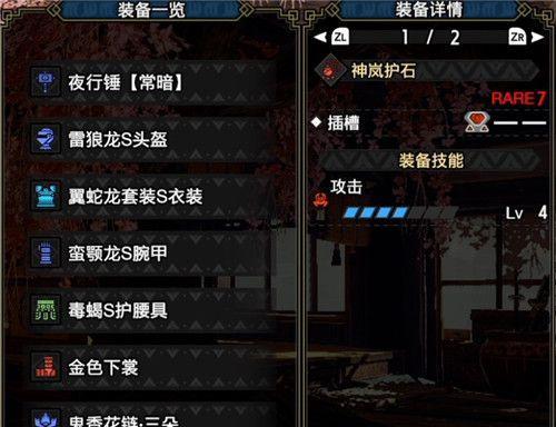 《怪物猎人X》全怪物弱点一览（掌握怪物弱点）