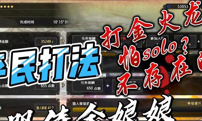 怪物猎人X烬灭大剑配装平民向混装搭配攻略（高效率）
