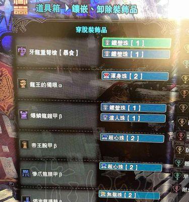 怪物猎人X重弩配装详解（完美操作从配装开始）