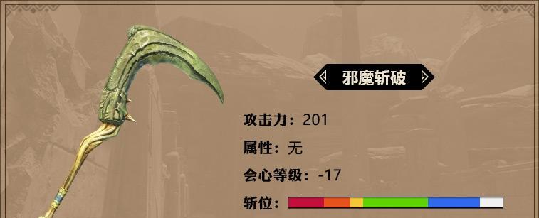 掌握大剑的基本属性