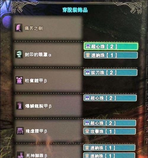 怪物猎人X弓箭配装一览（打造属于自己的弓箭组合）