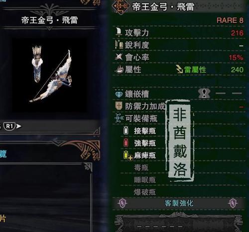 弓手必读，轻松躲过BOSS攻击的装配技巧（弓手必读）