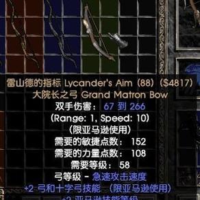 弓手必读，轻松躲过BOSS攻击的装配技巧（弓手必读）