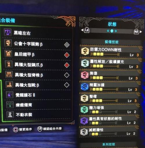 挑战怪物猎人世界贝希摩斯的必备攻略（打败贝希摩斯的实战技巧和注意事项）