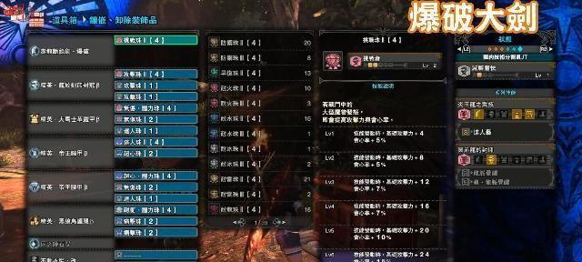 冰属性攻击强化技能在怪物猎人世界中的作用（冰属性攻击加强装备与技能对于游戏的贡献）