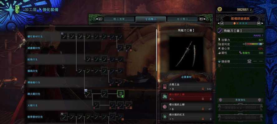 怪物猎人世界冰原M位武器怎么客制