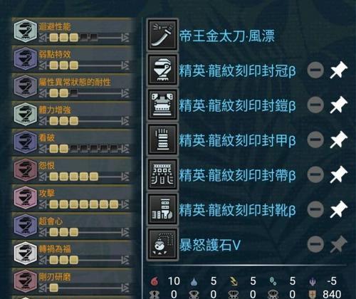 煌黑弩怎么配装（冰原珠子配装攻略）