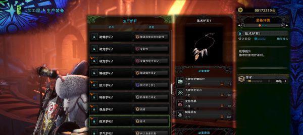 怪物猎人世界冰原（打造无敌猎人的必备武器和装备以及选品技巧）