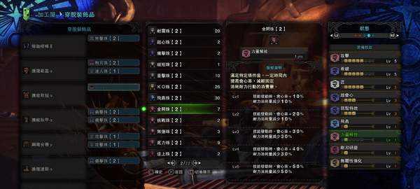 怪物猎人世界达人艺技能详解（掌握达人艺效果）