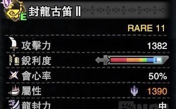 怪物猎人世界笛子攻略（掌握笛子演奏系统）