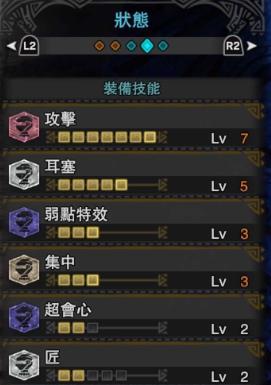 深入探究怪物猎人世界地质学技能（解锁地质学效果）