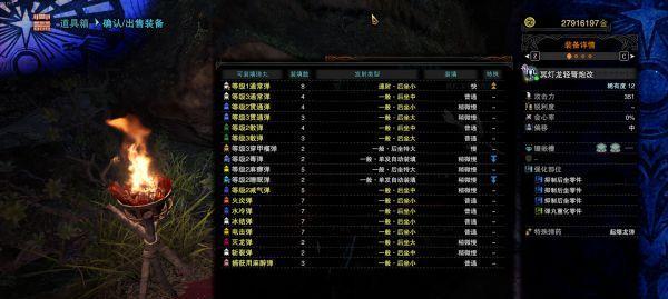 怪物猎人世界毒耐性技能的详细解析（提高生存能力的必备技能）