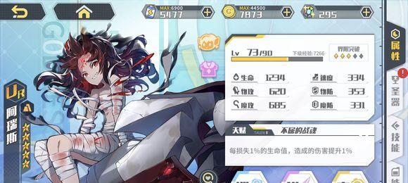 《以毁灭全人类任务11》三星攻略（如何完成任务11）