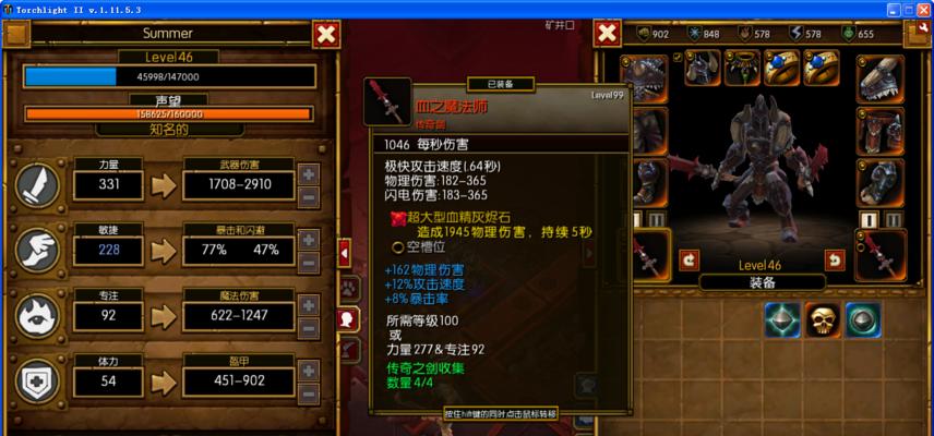 《火炬之光2》存档位置详解（找不到存档）