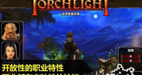 《火炬之光3宠物大全》（探秘各类宠物技能）