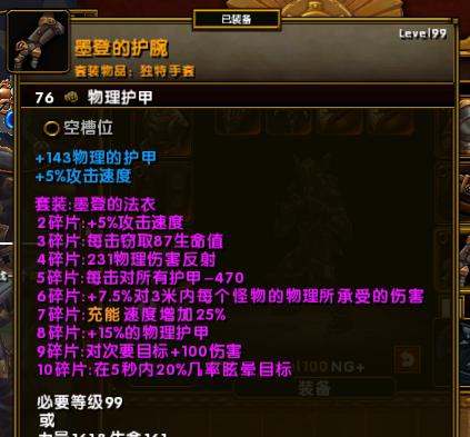 《火炬之光3传说装备获取攻略》（全面了解装备获取方法）