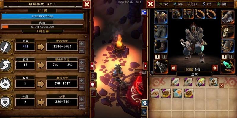 玩转火炬之光3装备附魔技巧（教你如何正确地附魔装备）