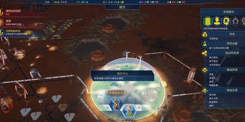 火星求生（以游戏为主）