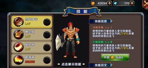 《火焰审判战士英雄》详细打法介绍（挑战火焰）