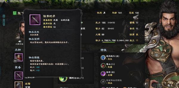 《火焰纹章风花雪月》飞龙骑士介绍（探秘飞龙骑士的兵种属性详情）