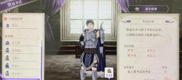 探究《火焰纹章风花雪月》中神圣骑士的属性特点（详解神圣骑士在游戏中的各项属性）