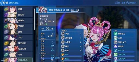 《火焰纹章风花雪月》战争将领兵种属性详情一览（打造最强战斗队伍）