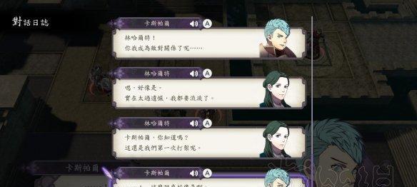 《火焰纹章无双风花雪月》如何加入贝老师队伍（详解入队方法）