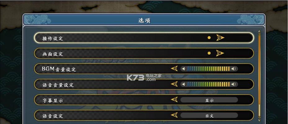 《火影忍者究极风暴3PC版》存档位置解析（游戏存档的保存）