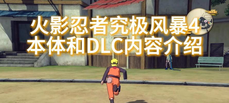 《火影忍者究极风暴3PC版联机教程》（原来联机这么简单）