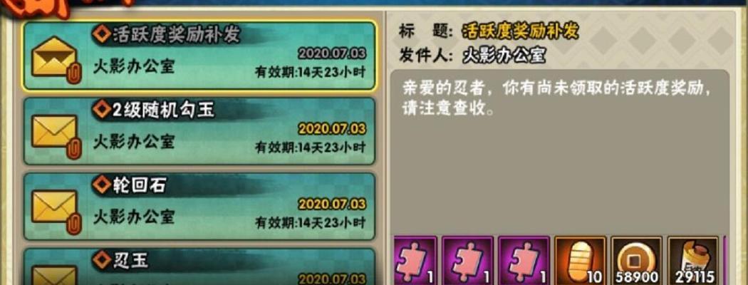 火影忍者手游勾玉获得攻略（教你如何轻松获得勾玉）