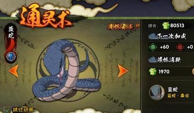 《火影忍者手游》通灵兽激活方法攻略（轻松获取强力伙伴）