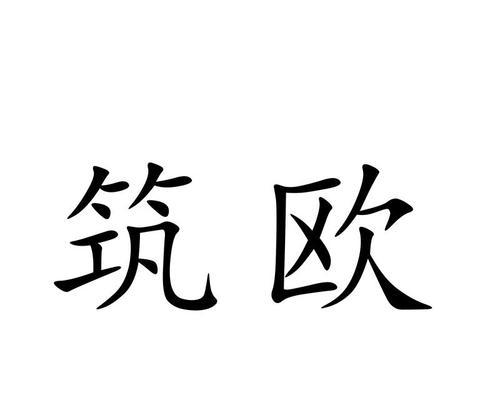 星铸计划（火源计划中的重要角色——星铸的作用及应用）