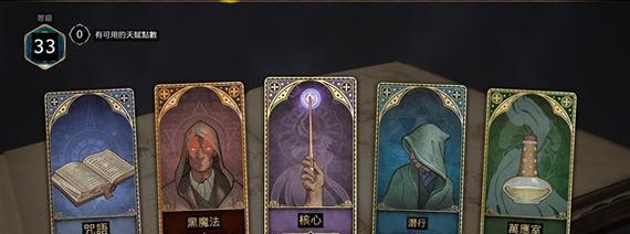 《霍格沃茨之遗》高处风景好成就攻略（探索游戏世界）