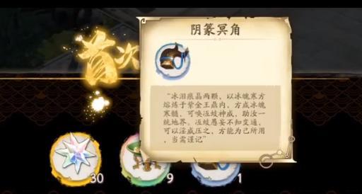 霍格沃茨之遗溅出牛奶成就攻略（以游戏为主）