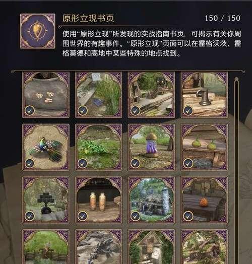 探秘霍格沃茨之遗坐骑世界（以游戏为主）